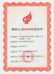 浙江乐动在线官网_乐动(中国)药业有限公司