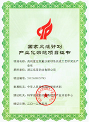 浙江乐动在线官网_乐动(中国)药业有限公司